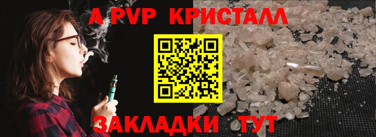 Альфа ПВП мука  APVP  Вход с VPN  Красноармейск  APVP крисы CK 