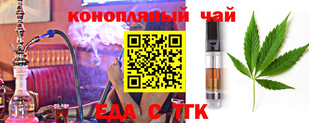 Красноармейск  Печенье с ТГК марихуана  Вход с VPN 