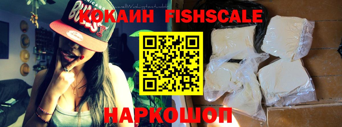 Cocaine 98% Красноармейск