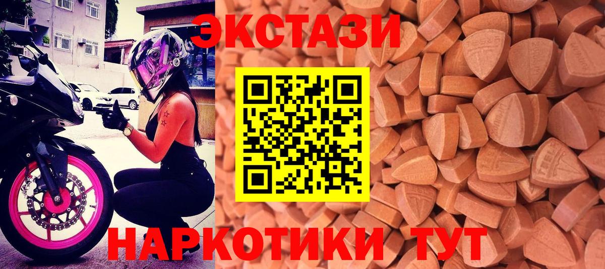 Ecstasy mix  Вход с VPN  Красноармейск  Ecstasy  Экстази ешки 