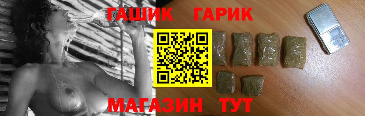 Красноармейск  Гашиш  Гашиш гашик  Вход с VPN  Гашиш VHQ 