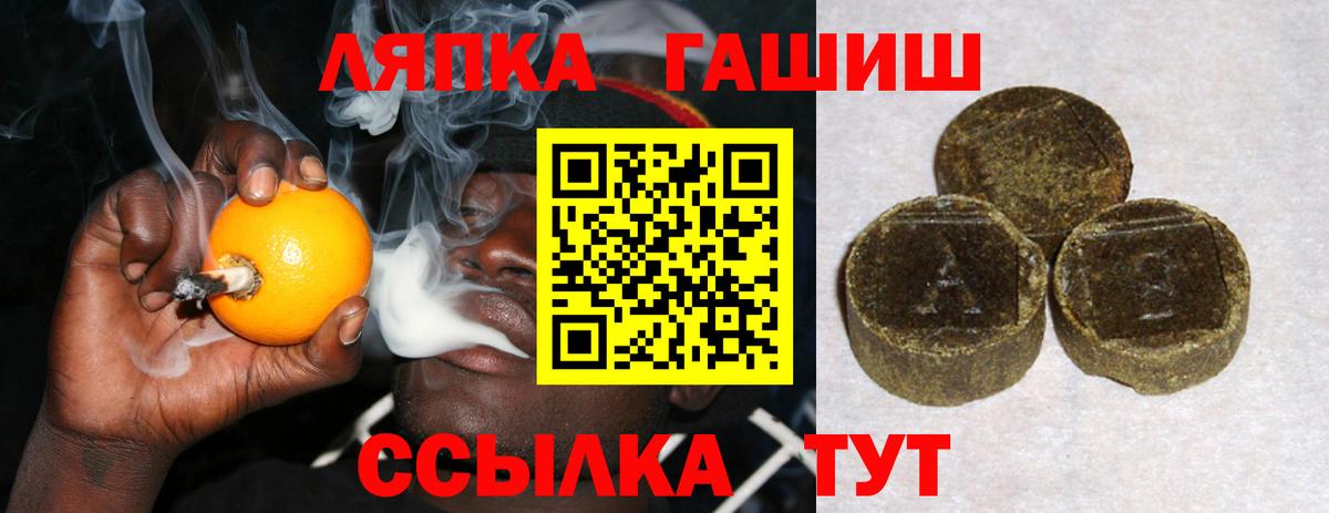 ГАШИШ Cannabis Красноармейск