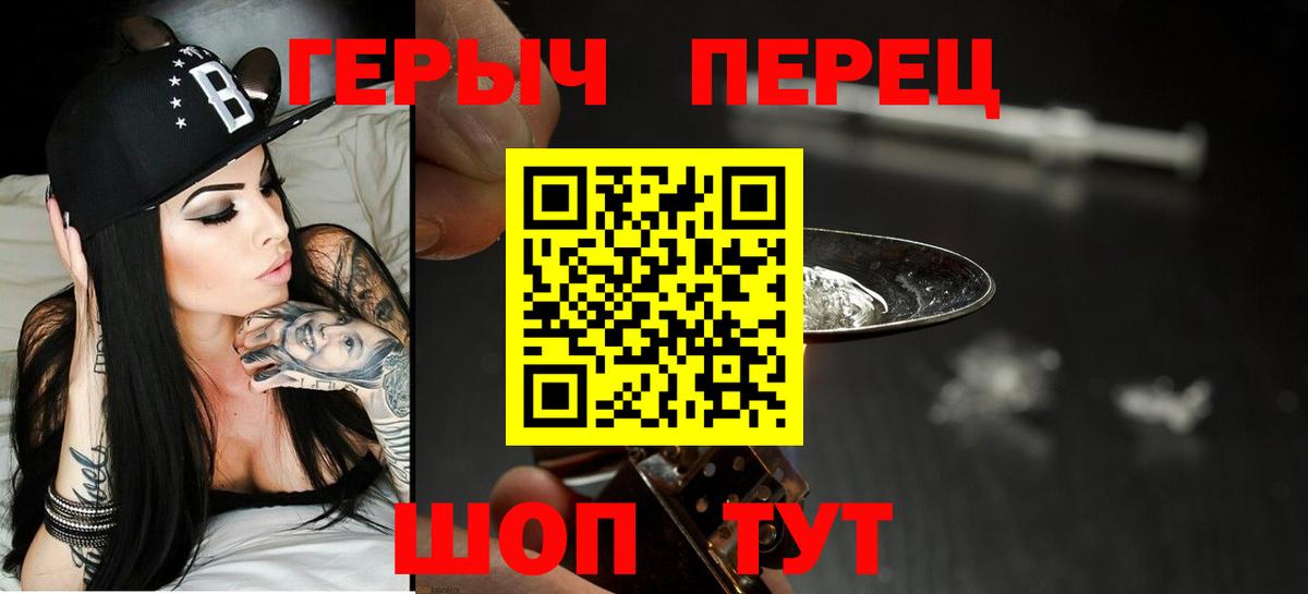 Красноармейск  Героин белый  Вход с VPN 