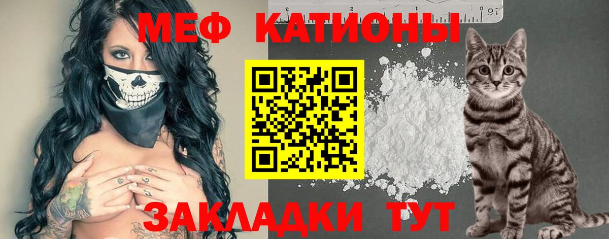 Мефедрон  Красноармейск