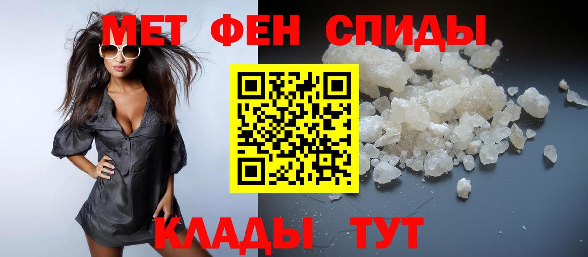 Метамфетамин кристалл Красноармейск