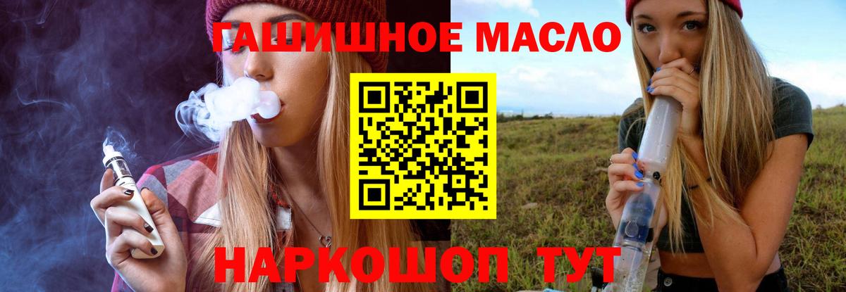 ТГК жижа Красноармейск